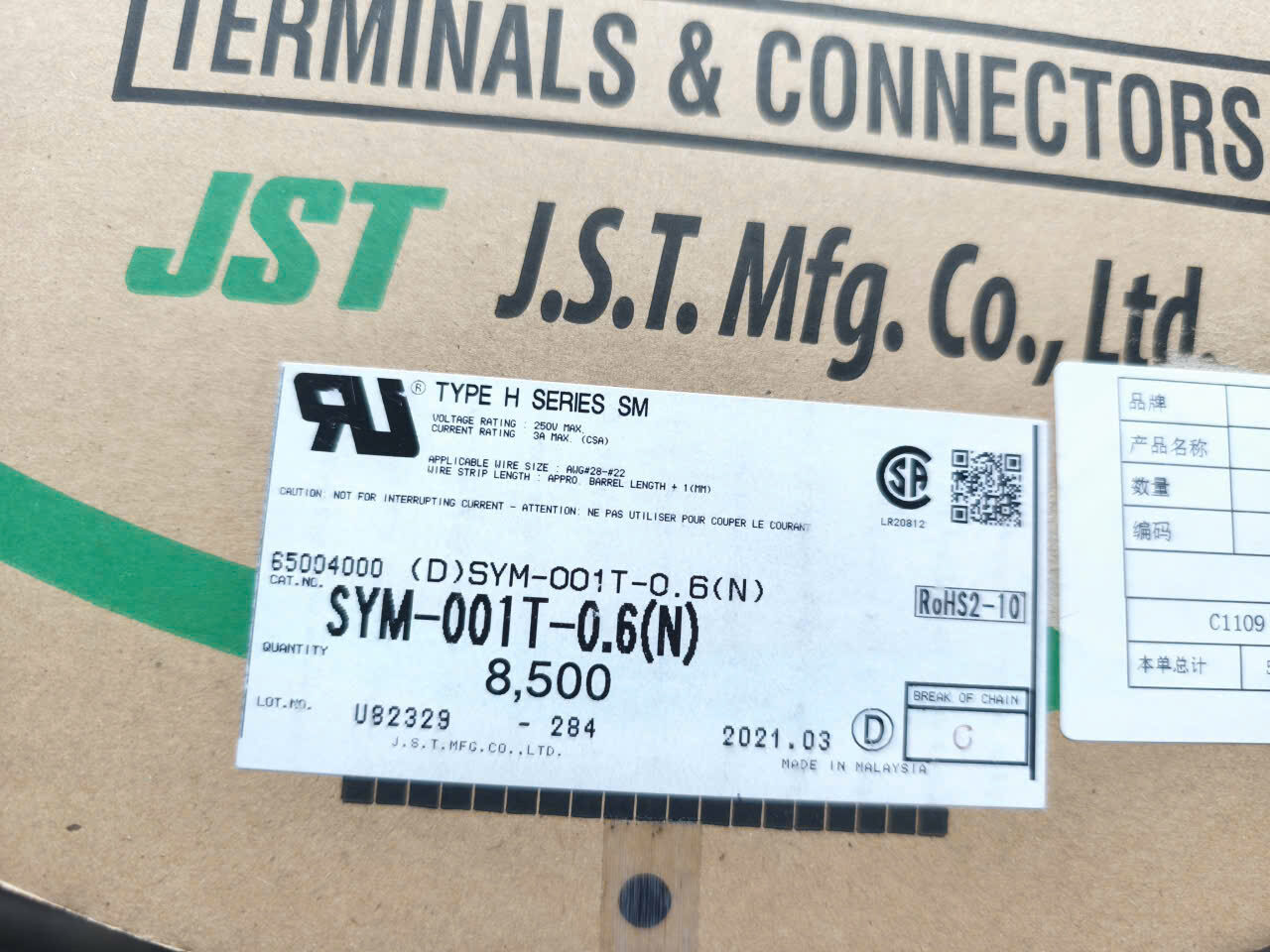 JST SYM-001T-0.6N JST SYM-001T-0.6N